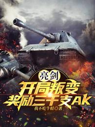 �����������ѱ䣬������ǧ֧AK